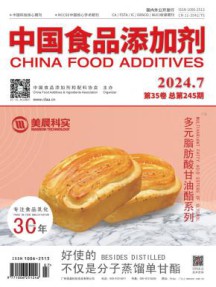 中国食品添加剂杂志